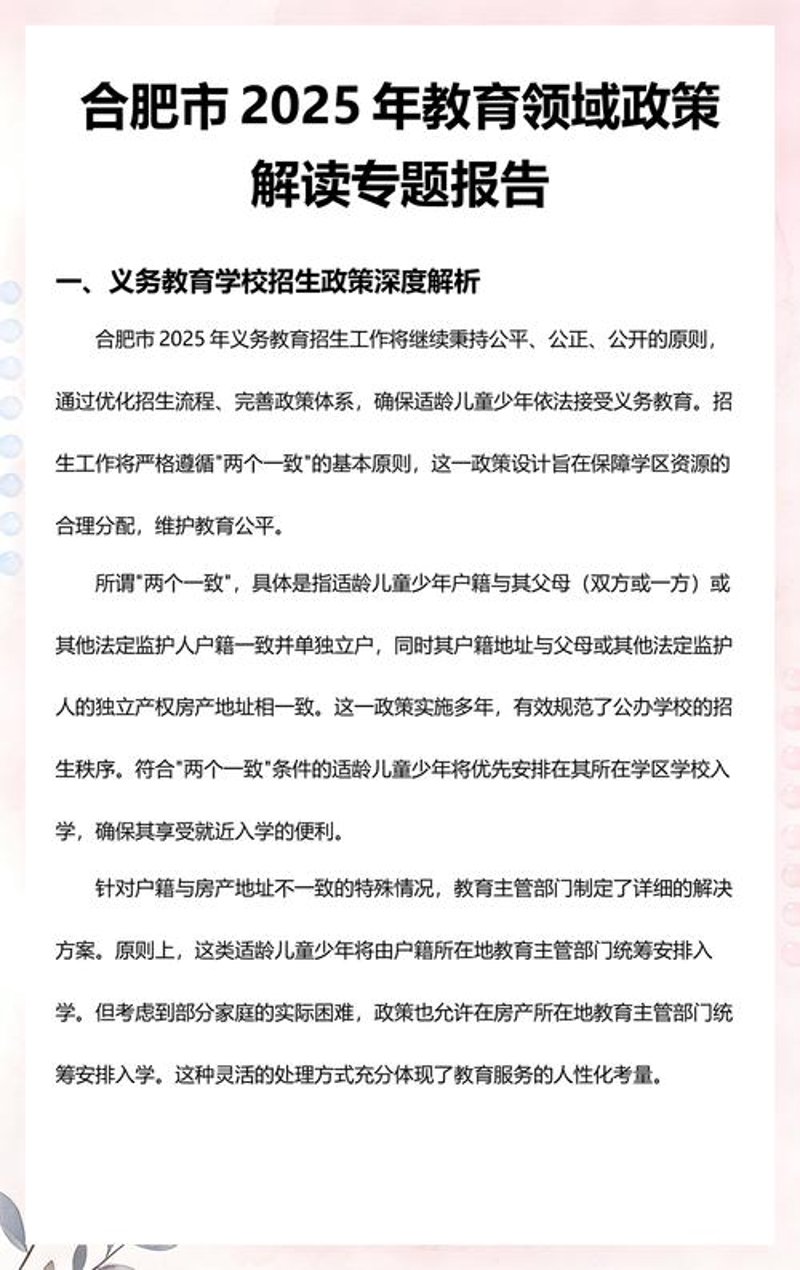 宁波北仑教育咨询行业的现状与未来