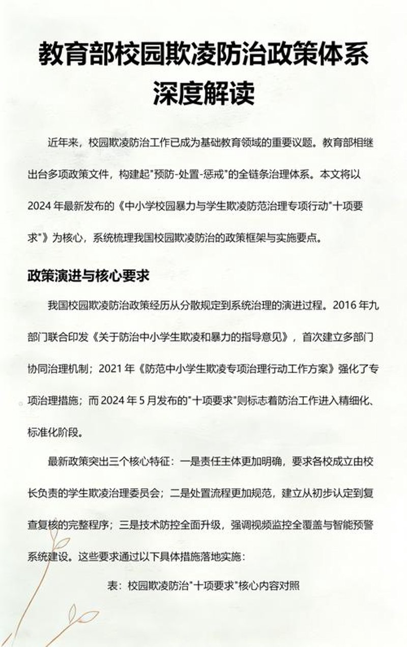升学规划：打造未来之桥