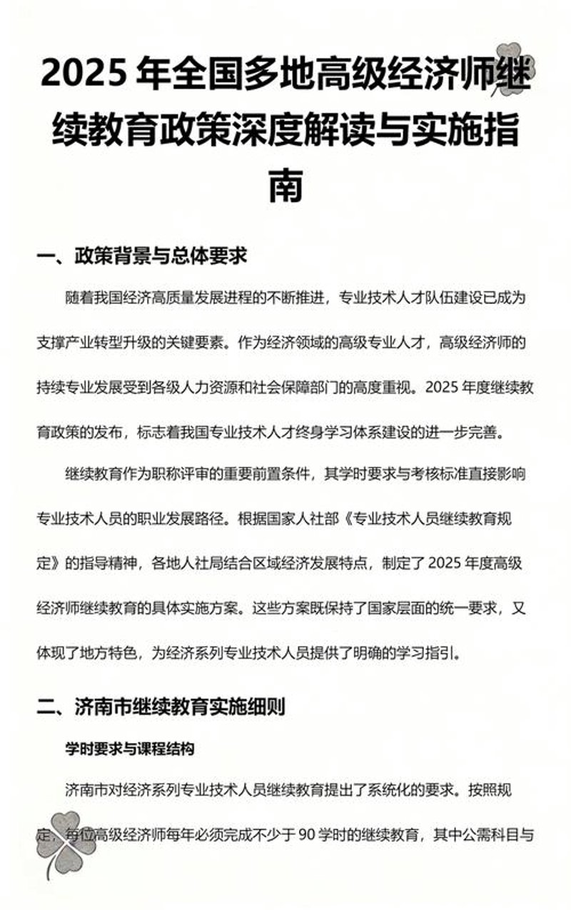 升学规划：打造未来之桥