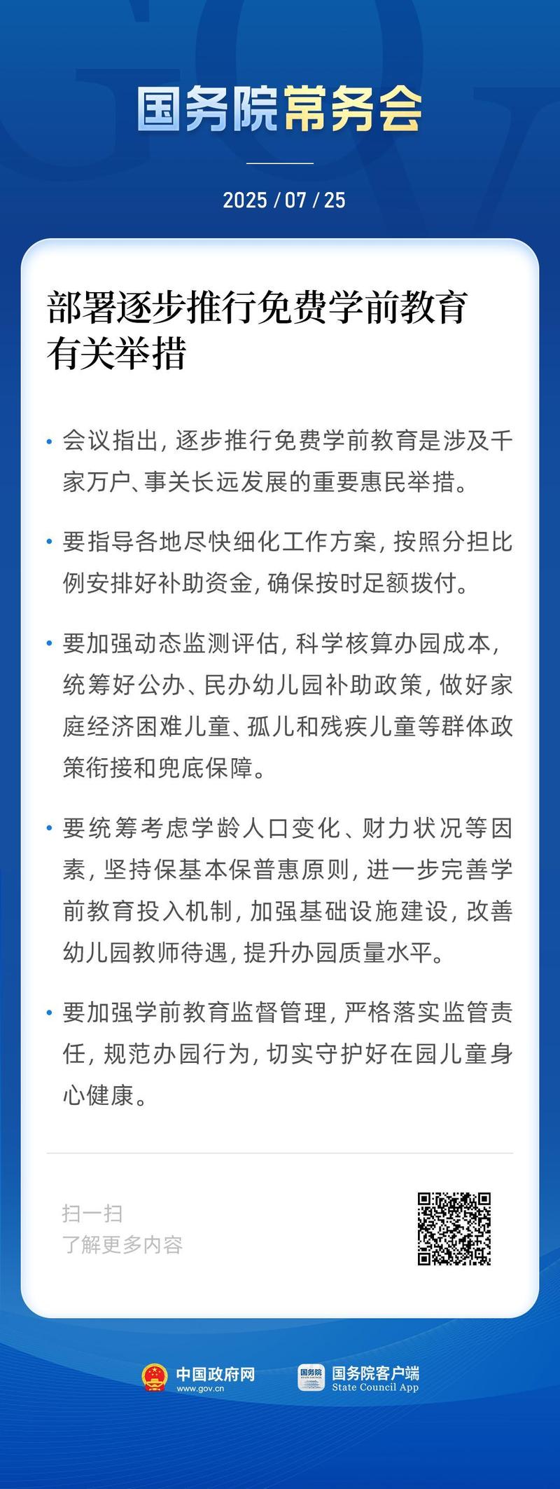 教育趋势解读：弘毅教育的创新之路